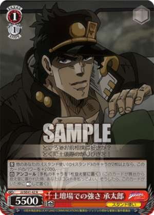 Strength in the final moments: Jotaro