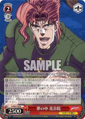 Kakyoin in a dream