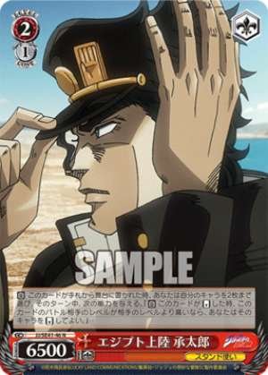 Landing in Egypt Jotaro