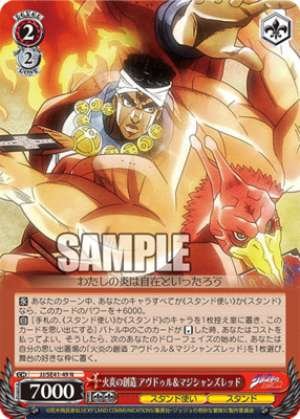 Flame Creation Avdol & Magicians Red