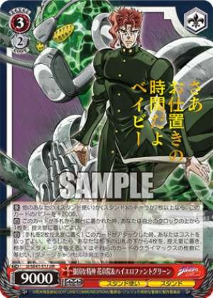 Unwavering Spirit: Kakyoin & Hierophant Green