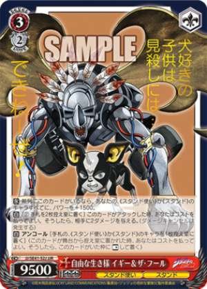 A Free Way of Life: Iggy & The Fool