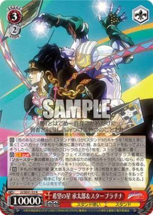 Star of Hope Jotaro & Star Platinum
