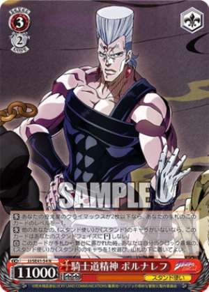 Chivalry - Polnareff