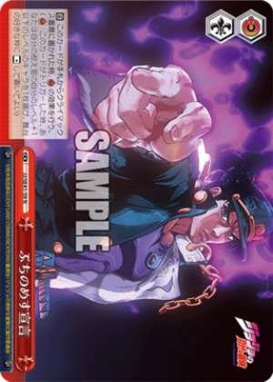 Declaration to beat them to a pulp