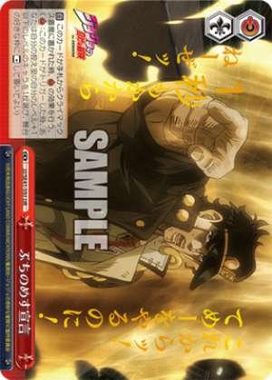 Declaration to beat them to a pulp