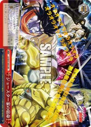 The Destiny of the Joestar Family