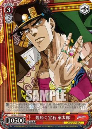 Sparkling Jewel Jotaro