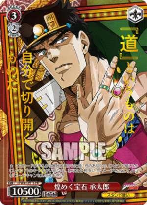 Sparkling Jewel Jotaro