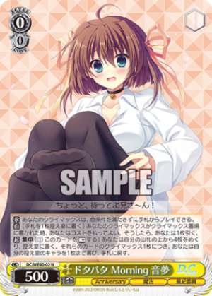 Dotabata Morning Nemu