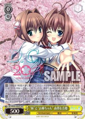 "Little Sister" and "Big Sister" Yume & Otohime
