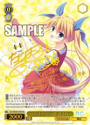 Utamaru to Issho Sakura