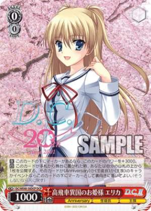 Arrogant Foreign Princess Erika
