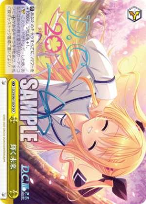 Shining Future