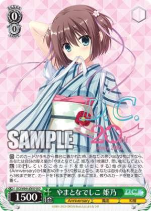 Yamato Nadeshiko Himeko