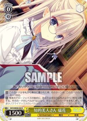Intelligent beauty Mizuka