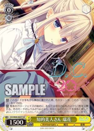 Intelligent beauty Mizuka