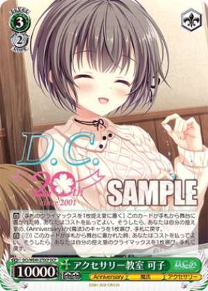 Accessory making class Kako