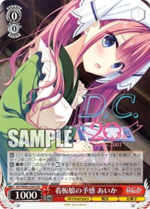 Aika, the girl with the makings of the shop