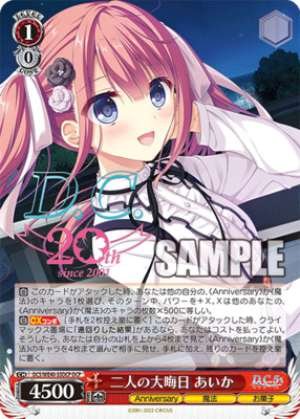 New Year's Eve for the Two of Us Aika