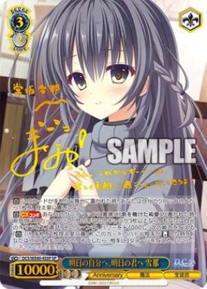 To my future self, to you tomorrow - Yukina