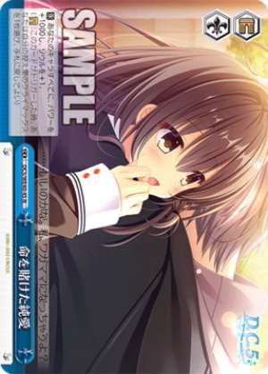 A pure love that risks one's life