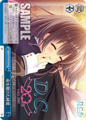 A pure love that risks one's life