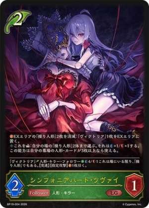 Symphonia Heart Zwei