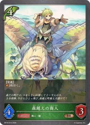 The Merchant Who Crossed the Forest