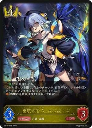 Barbarossa: The Culprit of the Voyage