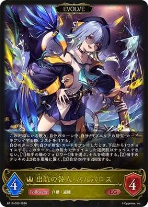 Barbarossa: The Culprit of the Voyage