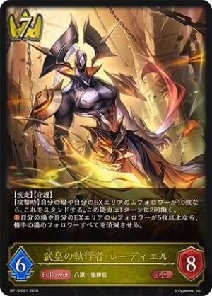 Emperor of War's Executioner, Radiel