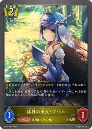 Princess Prim on Her Day Off