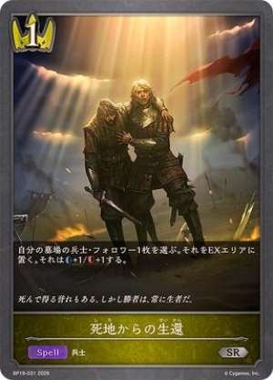 Surviving a Life-Threatening Situation