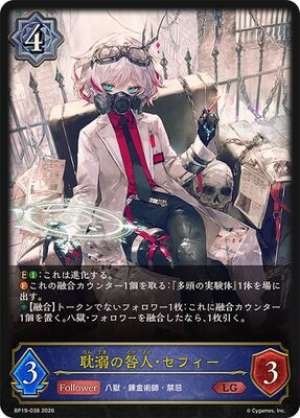 Sefi, the Sinner of Indulgence