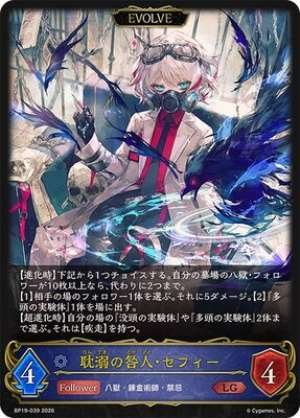 Sefi, the Sinner of Indulgence