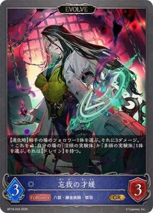 The Talented Woman Who Loses Herself in Her Work