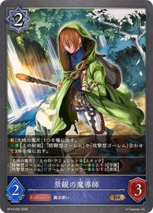 The Landscape Wizard