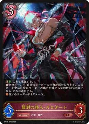 Garodart, the Rakshasa Sinner