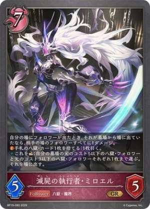 Miroel, the Executioner of the Dead