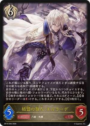 Elrade, the Traitor of the Alliance