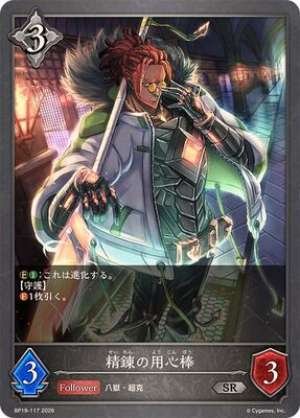 The Refinery Bodyguard