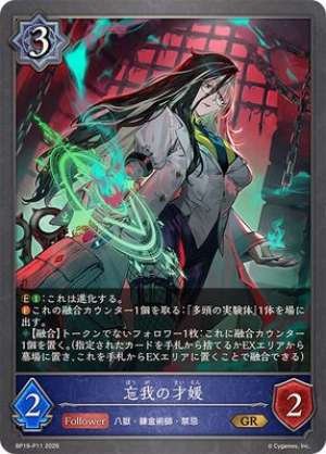 The Talented Woman Lost in Her Work