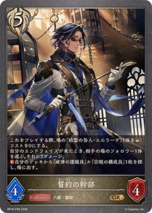 Senior Executive of the Pledge