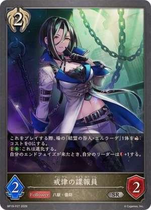 The Discipline Agent