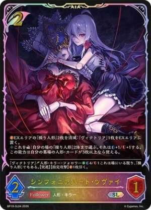 Symphonia Heart Zwei