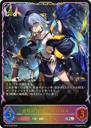 Barbarossa: The Culprit of the Voyage