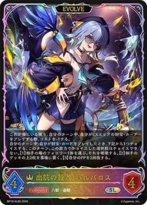 Barbarossa: The Culprit of the Voyage