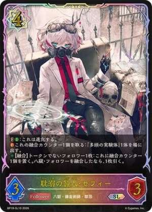 Sefi, the Sinner of Indulgence