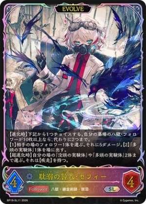 Sefi, the Sinner of Indulgence